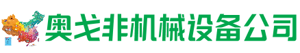 尖草坪区回收加工中心:立式,卧式,龙门加工中心,加工设备,旧数控机床_奥戈非机械设备公司